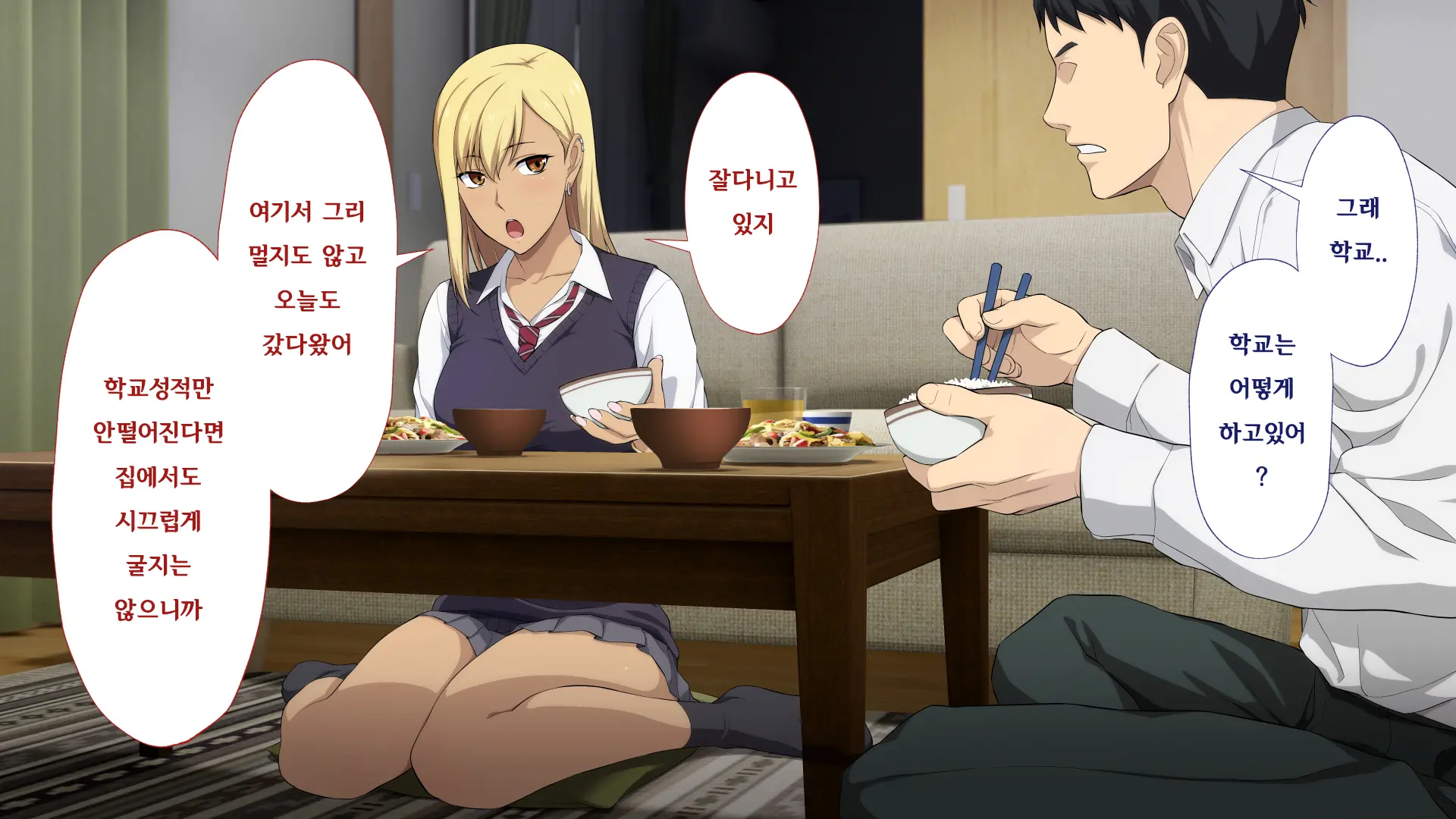 Shuukai Okure No Koi To Gal | 늦깎이 사랑과 갸루